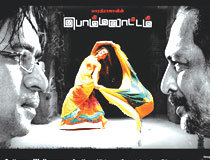Bommalattam Movie