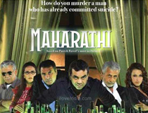Maharathi